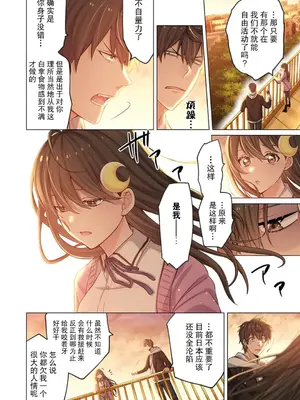 [裏地ろくろ×増田ちひろ] ゾンビのあふれた世界で俺だけが襲われない_101