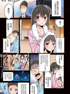 [裏地ろくろ×増田ちひろ] ゾンビのあふれた世界で俺だけが襲われない_073