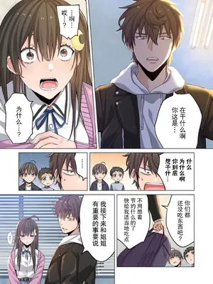 [裏地ろくろ×増田ちひろ] ゾンビのあふれた世界で俺だけが襲われない_096