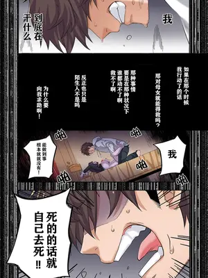 [裏地ろくろ×増田ちひろ] ゾンビのあふれた世界で俺だけが襲われない_028