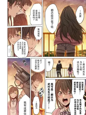 [裏地ろくろ×増田ちひろ] ゾンビのあふれた世界で俺だけが襲われない_099