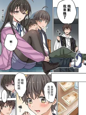 [裏地ろくろ×増田ちひろ] ゾンビのあふれた世界で俺だけが襲われない_052