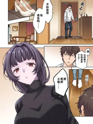 [裏地ろくろ×増田ちひろ] ゾンビのあふれた世界で俺だけが襲われない_008