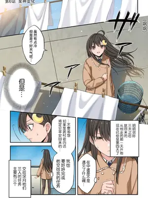 [裏地ろくろ×増田ちひろ] ゾンビのあふれた世界で俺だけが襲われない_130