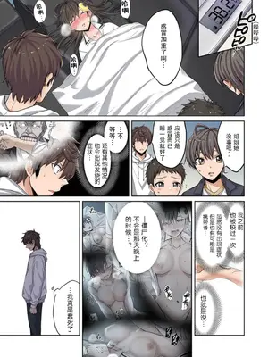 [裏地ろくろ×増田ちひろ] ゾンビのあふれた世界で俺だけが襲われない_123