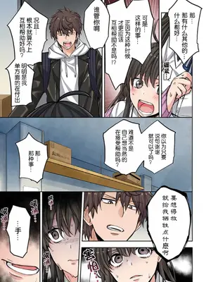 [裏地ろくろ×増田ちひろ] ゾンビのあふれた世界で俺だけが襲われない_058