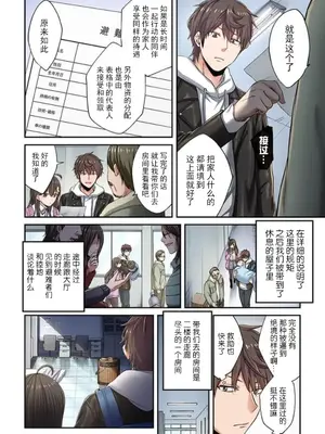 [裏地ろくろ×増田ちひろ] ゾンビのあふれた世界で俺だけが襲われない_192