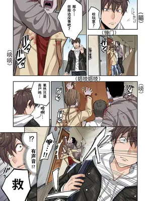 [裏地ろくろ×増田ちひろ] ゾンビのあふれた世界で俺だけが襲われない_013