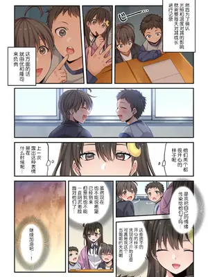 [裏地ろくろ×増田ちひろ] ゾンビのあふれた世界で俺だけが襲われない_132