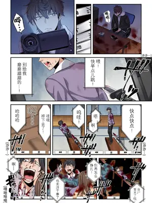 [裏地ろくろ×増田ちひろ] ゾンビのあふれた世界で俺だけが襲われない_158