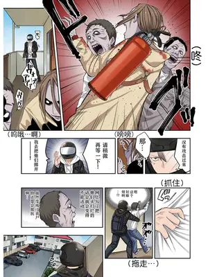 [裏地ろくろ×増田ちひろ] ゾンビのあふれた世界で俺だけが襲われない_015