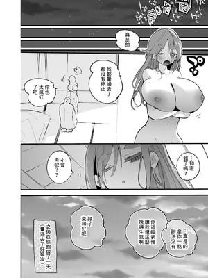 [りんごくらぶ] 犬山あおいは旅先で編 (ゆるキャン△) [中国翻訳]_9