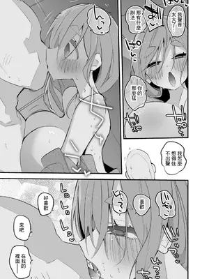 [りんごくらぶ] 犬山あおいは旅先で編 (ゆるキャン△) [中国翻訳]_6