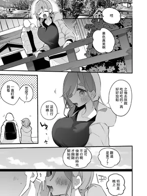 [りんごくらぶ] 犬山あおいは旅先で編 (ゆるキャン△) [中国翻訳]_2