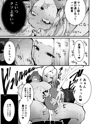 (C105) [Armadillo (練慈、大慈)] ギャル親子のエグい稼ぎ方_08