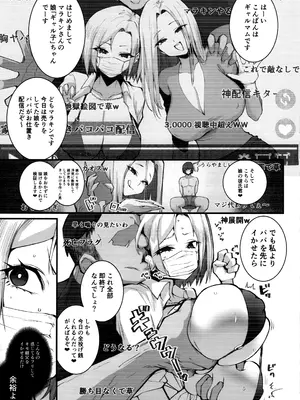 (C105) [Armadillo (練慈、大慈)] ギャル親子のエグい稼ぎ方_06