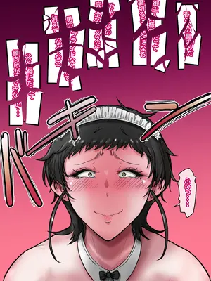 [ていえす屋] 出張中の夫が上級国民に種付けセックスされていることを妻は知らない。_087