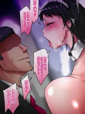 [ていえす屋] 出張中の夫が上級国民に種付けセックスされていることを妻は知らない。_113