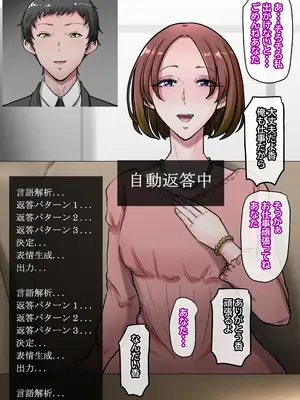 [ていえす屋] 出張中の夫が上級国民に種付けセックスされていることを妻は知らない。_214