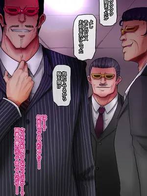 [ていえす屋] 出張中の夫が上級国民に種付けセックスされていることを妻は知らない。_079