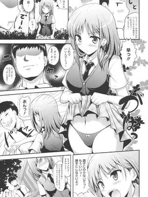 [はも] むちむちはーもにくす [DL版]_062