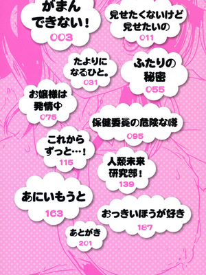 [はも] むちむちはーもにくす [DL版]_203