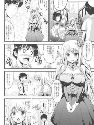 [はも] むちむちはーもにくす [DL版]_077