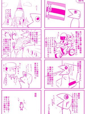 [はも] むちむちはーもにくす [DL版]_201