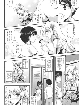 [はも] むちむちはーもにくす [DL版]_079