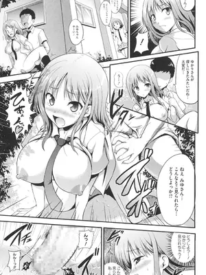 [はも] むちむちはーもにくす [DL版]_068