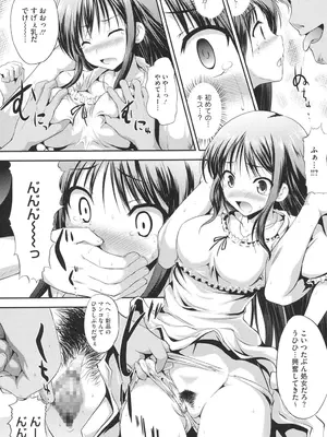 [はも] むちむちはーもにくす [DL版]_037