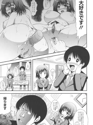 [はも] むちむちはーもにくす [DL版]_142