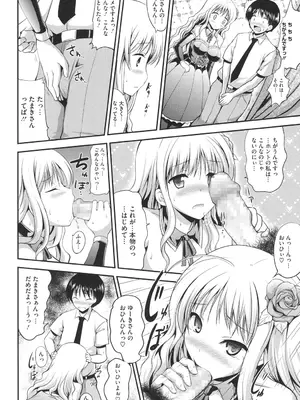 [はも] むちむちはーもにくす [DL版]_085