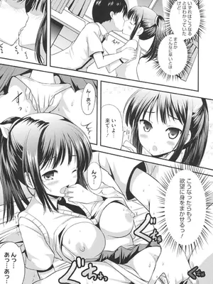 [はも] むちむちはーもにくす [DL版]_188