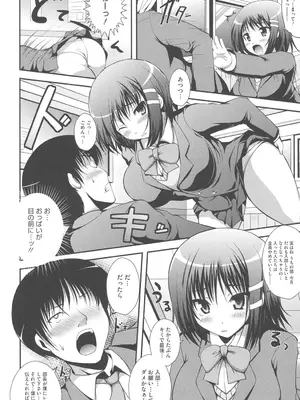 [はも] むちむちはーもにくす [DL版]_143