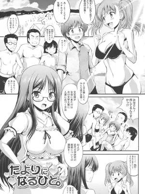 [はも] むちむちはーもにくす [DL版]_030