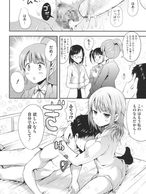 [はも] むちむちはーもにくす [DL版]_113