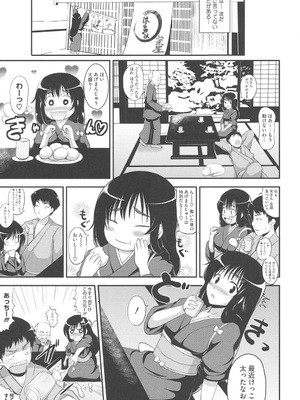 [はも] むちむちはーもにくす [DL版]_164