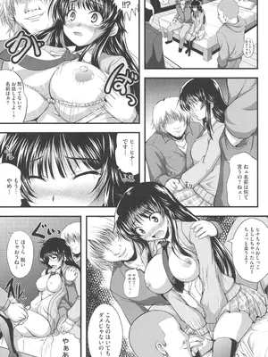 [はも] むちむちはーもにくす [DL版]_124