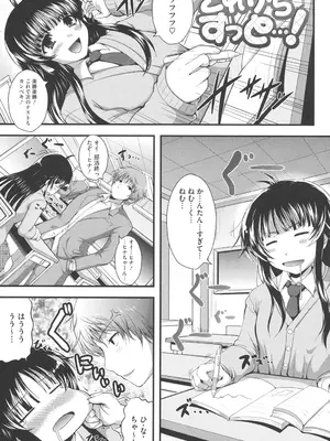 [はも] むちむちはーもにくす [DL版]_114