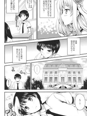 [はも] むちむちはーもにくす [DL版]_075