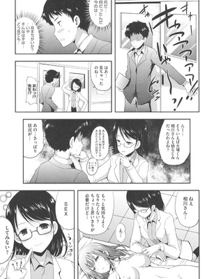 [はも] むちむちはーもにくす [DL版]_106