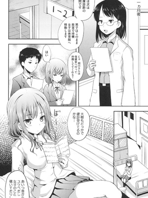 [はも] むちむちはーもにくす [DL版]_097