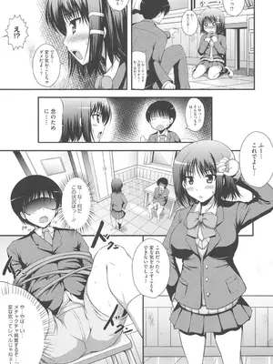 [はも] むちむちはーもにくす [DL版]_144