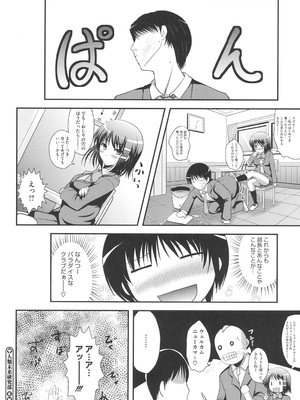 [はも] むちむちはーもにくす [DL版]_161