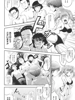 [はも] むちむちはーもにくす [DL版]_033