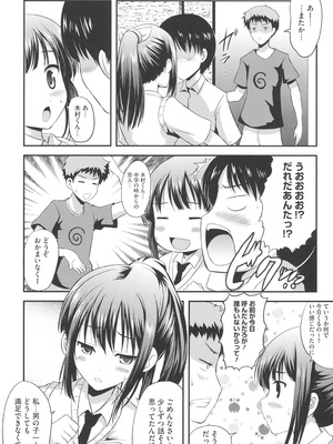 [はも] むちむちはーもにくす [DL版]_189