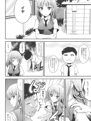 [はも] むちむちはーもにくす [DL版]_055