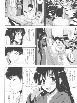 [はも] むちむちはーもにくす [DL版]_167