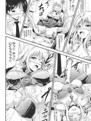 [はも] むちむちはーもにくす [DL版]_083